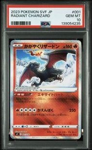 Psa 10 光輝噴火龍 ☀️🐲Pokemon Charizard