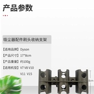 适用dyson戴森吸尘器配件V7V8V10V11V15吸头挂架方便收纳支架