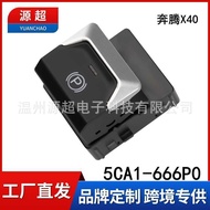 Suitable for Pentium X40 Senya R7 Electronic Handbrake Switch 5CA1-666P0 Parking Parking Button P Bu