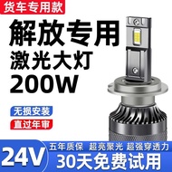 Free J6P J7 J6M J6L Modified 24V Car Heavy Truck LED Super Bright Strong Light Far Low Beam Headligh