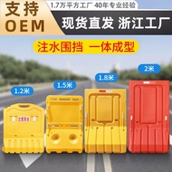 1.8m Construction Site Road City Administration Construction Water Injection Around pvc Plastic Blow