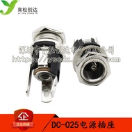 DC-025M Metal DC-021 DC Socket DC Power Socket Socket 5.5-2.1MM DC-005