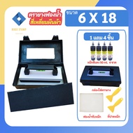 ตรายางสร้างแบรนด์ ฟองน้ำ EVA Size M02 (6x18 ซม.) ออกแบบฟรี และขายส่งชุดกล่องเปล่าสำหรับร้านตรายาง