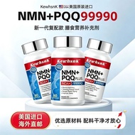 American Original NMN+PQQ Single-Core Glycoside Nutrient NAD+Coenzyme Q10 Supplement Energy Vitality