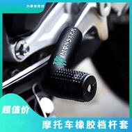 Motorcycle Accessories Motorcycle Modification Accessories 125 Gear Rubber Cover Gear Shift Lever Cover Protective Cover Shoe Cover Gear Shift Lever Cover Rubber Universal