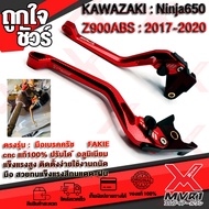 - มือเบรค มือครัช KAWASAKI : Z650 Z900 Z100 ZX6r ZX10r Ninja650 ER6n วัสดุ cnc แบรนด์ FAKIE แท้100% 