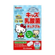 山本漢方製藥 兒童乳酸菌咀嚼錠 60粒