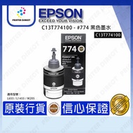 EPSON - C13T774100 - 黑色墨水 #774 #7741 T7741
