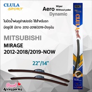 Clula Sport 916S ใบปัดน้ำฝน มิตซูบิชิ มิราจ 2012-2018/2019-ปัจจุบัน ขนาด 22"/ 14" นิ้ว Wiper Blade for Mitsubishi Mirage 2012-2018/2019-Now Size 22"/ 14"