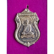 Luang Por Ruay run reak Rich millionaire coin 94 Wat Tako , Ayuttaya