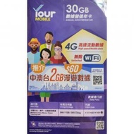 CSL - 【香港本地】365日 年卡 30GB高速丨上網卡 SIM卡 數據卡丨需實名登記 可增值使用 共享網絡 香港行貨