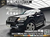 【元禾國際 阿龍 中古車 新北二手車買賣】2011式 W164 Benz ML350 四驅/天窗/電尾門❗️(115)