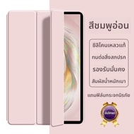 MANJITU | เคสป้องกัน Huawei MatePad Pro 12.2 นิ้ว