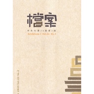 File Half-Year Journal Volume 24 Issue 2 (114.12) Wunan Cultural Square Government Publications