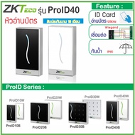 ZKTeco ProID40 RFID Card Reader Head 125KHz Key ID Waterproof Wiegand Connection