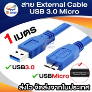 สาย External Harddisk USB 3.0 ยาว 1เมตร High quality and speed Blue color AM-MICRO B USB 3.0 USB line USB 3.0 AM to MICRO B Cable