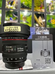 Canon 8-15mm f4 fisheye 完美 無花