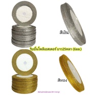 ริบบิ้น โพลีเอสเตอร์   ริบบิ้นผ้า ซาติน ขอบทอง (6 มม.) (ม้วน25 หลา) แบ่งขายเป็นม้วน ริบบิ้นผ้า งานประดิษฐ์DIY ส่งจากไทย