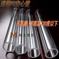 Highly Straw pc plastic pipe, acrylic round pipe, pvc hard pipe, endurance wate High transparent pc plastic pipe acrylic round pipe pvc hard pipe endurance Water pipe 3 4 6 Points 1 4cm pipe BB0507