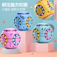 Rubik's Cube Children's Educational Toys Fourth-Order Rubik's Cube Elementary School Toys Magic Ball