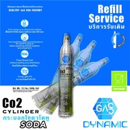 Soda Stream กระบอกสูบ Co2 บริการรับเติม