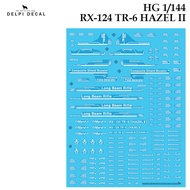 [DELPI DECAL] 474 HG 1/144  RX-124 TR-6 HAZEL II GUNDAM WATER SLIDE DECAL