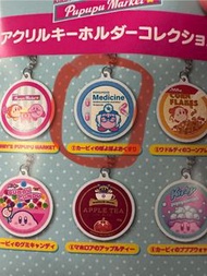 收星之卡比pupupu market 匙扣 或用Apple tea換