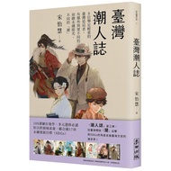 Taiwan Trendy People: 8 Forward-Looking Sustainable Views, Different {Trendy} (Song Yihui) Stepping 