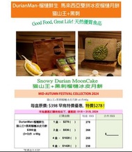 Durian Man 馬來西亞榴槤鮮生(3x黑刺，3x猫山王)冰皮月餅