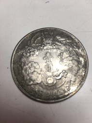 大清銀幣