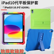 ipad pro 11 inch case ipad mini 6 case Suitable for iPad10 Protective Case 2022 New Style 36cm Integ