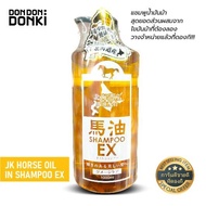 Horse Oil In Shampoo &amp; Conditioner 1000ml. / แชมพู &amp; ครีมบำรุงผม น้ำมันม้า 1000มล. สินค้านำเข้าจากญี่ปุ่น