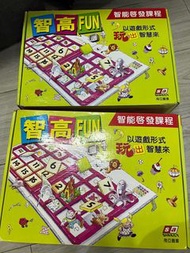 智高Fun 1 & 2