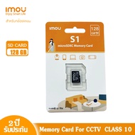 imou เมมโมรี่การ์ด ขนาดความจุ 128GB รุ่น S1 Micro SDHC Card Class10 สำหรับกล้องวงจรปิดโดยเฉพาะ