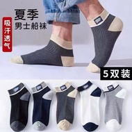 Set of 10 Pairs of Men's Cotton Sports Short Socks with Dynamic Letters TVM011