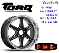 TORQ Wheel W5S ขอบ 18x9.5"/10.5" 5รู114.3 ET+25/+30 สีBKSL ล้อแม็ก ทอล์ค torq18 แม็กขอบ18 แม็กรถยนต์