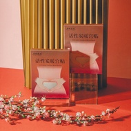 atomy 精油貼布 ❅Herbal Farmer Activated Carbon Heat Patch 活性炭暖宫贴 (5s)♥