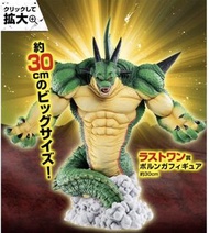 娜美星神龍 一番賞 尾賞