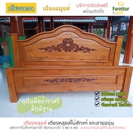 Furnitur99 เตียงนอน เตียง เตียงนอนหลุยส์ไม้สักแท้ แกะลายองุ่น  เตียงไม้สัก เตียงนอนไม้สักแท้ เตียงนอน 6 ฟุต เตียงนอน 5 ฟุต  เตียงไม้ bed ส่งฟรี