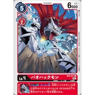 Digimon TCG BT06 (Bao Huckmon/刃王哈克獸)-BT6-011 (C)