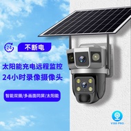 Aov Solar Camera V380Pro Outdoor Household Low Power Consumption All Day Video aov Solar Camera