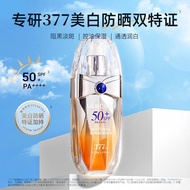 Men Mengxi Lan 377VC Whitening Sun Cream Cushion Oil Contro Whitening Sun Cream Contro 377VC Whiteni