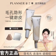 ️in stock️planner妆前乳 Planner Primer 珀兰娜妆前乳4.0 Blurs Pores, Oil-Control, Matte Finish