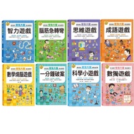 Jingcai/Elementary School Students' Most Powerful Brain: Brain Teaser, Elementary Intellectual Games
