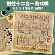 【可開發票】特大號兒童磁性飛行棋五子棋圍棋跳棋冒險棋多功能九合一益智棋盤