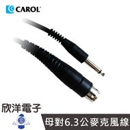 CAROL Microphone Cable Canon Head Female To 6.3 Male (PC-5520) 20 Feet/6.1 Meter Balance XLR Suitabl