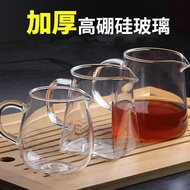 【优选潮牌男装】 Thick Heat-Resistant Fair Cup Glass Transparent Tea Making Filter Kung Fu Tea Set Accessori