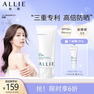 ALLIE皑丽防晒霜面部防水防汗户外隔离乳SPF50+女男士嘉娜宝水润90g