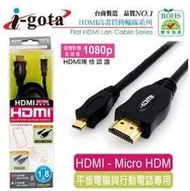 i-gota 高畫質 1.4版影音傳輸線 HDMI - Micro HDMI  1.8M HDMI-MCD-002