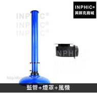 INPHIC-商用燒烤排煙管排煙設備排風排煙管燒烤店用抽油煙機烤肉-青花藍管+煙罩+120w風機_xPla